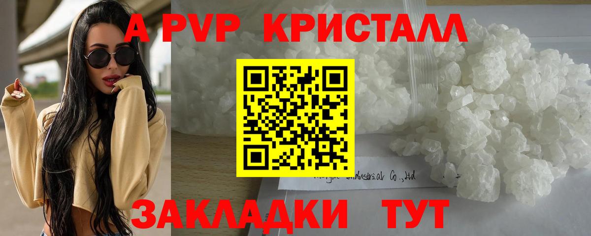 Каспийск  A PVP СК КРИС  APVP VHQ  А ПВП  Вход с VPN 