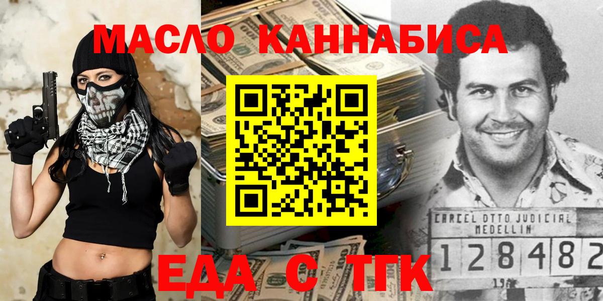 Еда ТГК конопля  Вход с VPN  Каспийск 