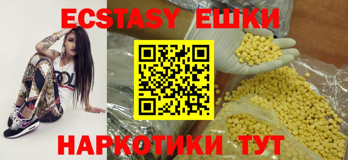 Каспийск  Ecstasy круглые  Вход с VPN  ссылка на мегу маркетплейс  Ecstasy MDMA  Экстази 