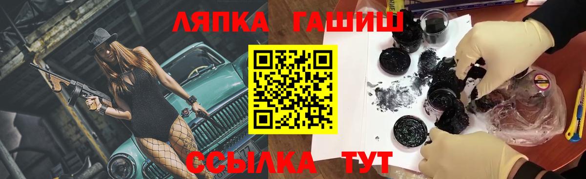 ГАШ  ГАШ VHQ  Гашиш Изолятор  Вход с VPN  Каспийск 