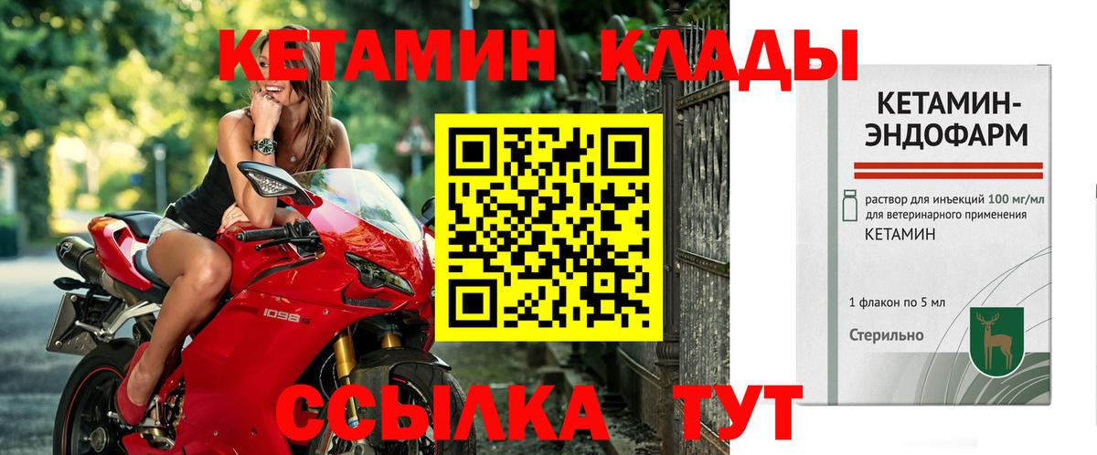 Кетамин VHQ Каспийск