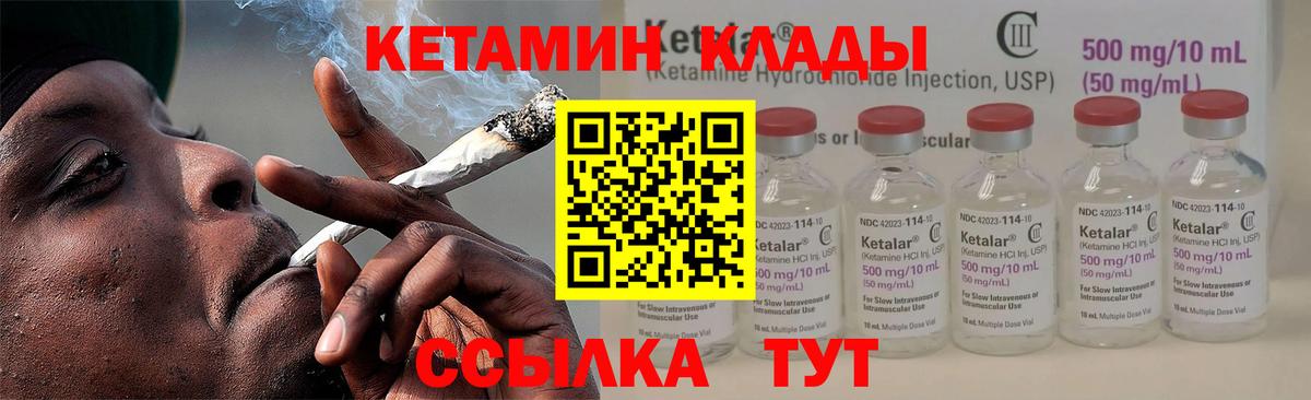 КЕТАМИН VHQ  КЕТАМИН ketamine  Каспийск  Вход с VPN 