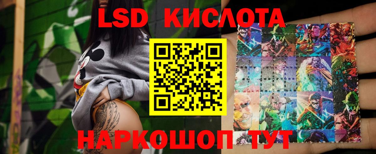 LSD-25 экстази кислота Каспийск