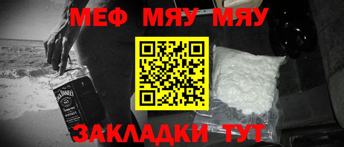 Меф кристаллы Каспийск