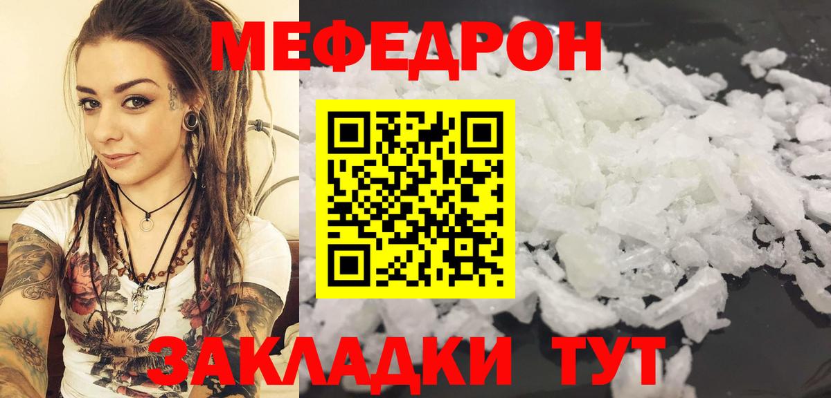 Мефедрон мяу мяу  МЕФ  Меф  Вход с VPN  Каспийск  МЯУ-МЯУ мяу мяу 