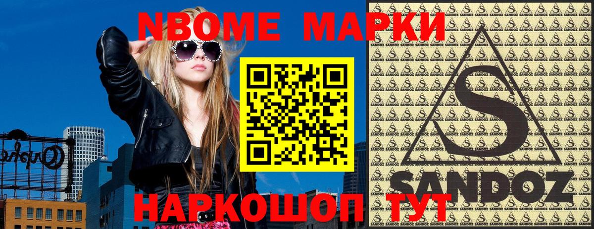 Марки 25I-NBOMe 1,8мг  Марки NBOMe  Каспийск  Марки 25I-NBOMe 1,8мг  Вход с VPN 
