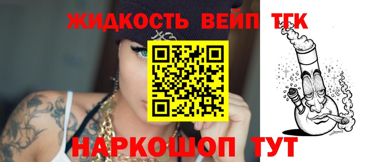 ТГК Wax Каспийск