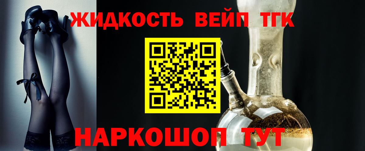 закладка  ТГК концентрат  ТГК Wax  Вход с VPN  Каспийск 